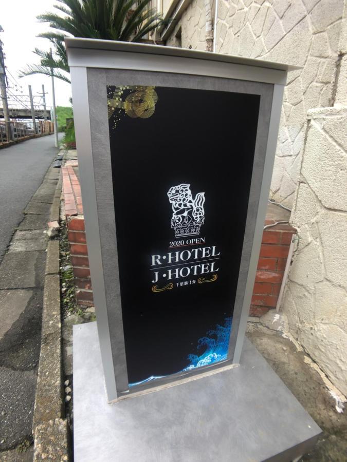 Chiba Sta 1Min J Hotel 2020 Open Extérieur photo